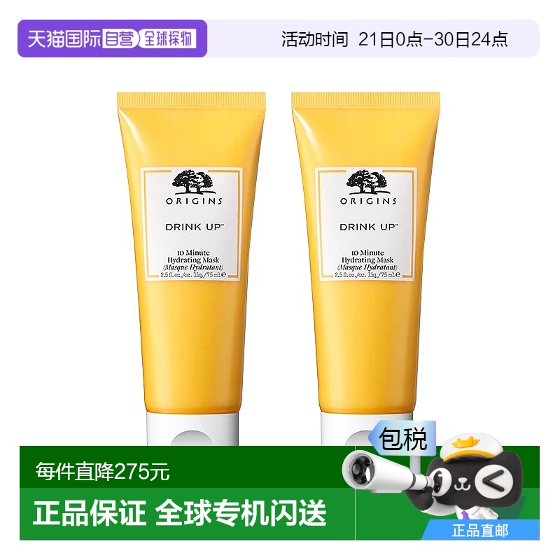 欧洲直邮Origins悦木之源水润畅饮涂抹面膜75mlx2正品补水保湿