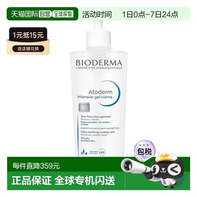 韩国直邮Bioderma贝德玛身体乳2瓶装舒缓干痒保湿清爽修护凝露