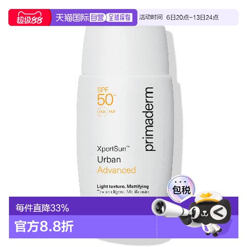 欧洲直邮西班牙primaderm 培丽得水光盾水感spf50隔离霜防紫正品