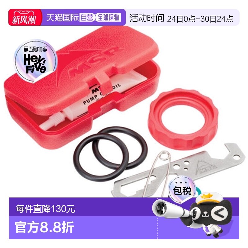 香港直邮MSR露营炉具修复套件户外红色故障监测应急OMSR11814