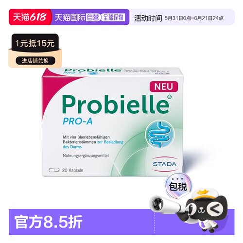 欧洲直邮德国药房Stada益生菌调理肠道抗生素引起的腹泻拉肚20粒