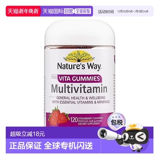澳大利亚直邮Nature Way澳萃维成人维生素软糖120粒效期26.11