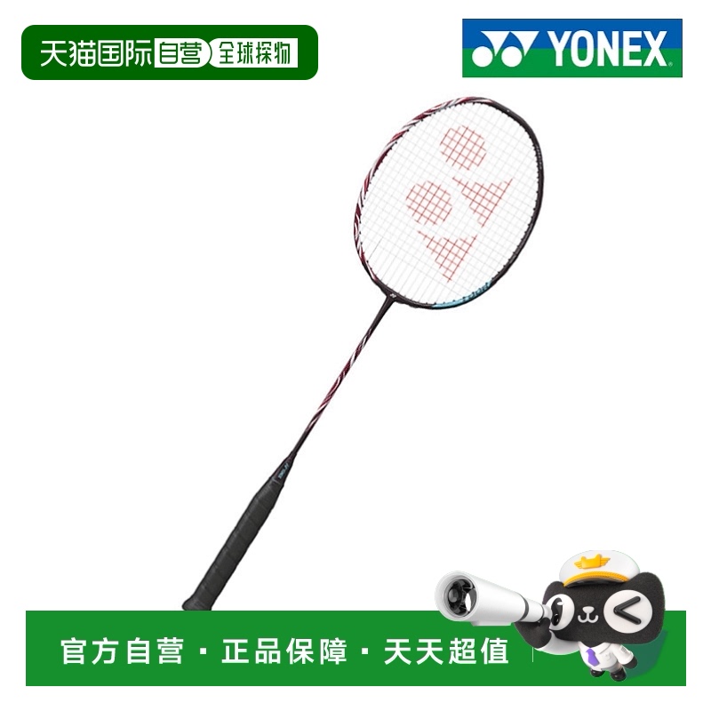 日本直邮yonex  羽毛球拍尤尼克斯新款
