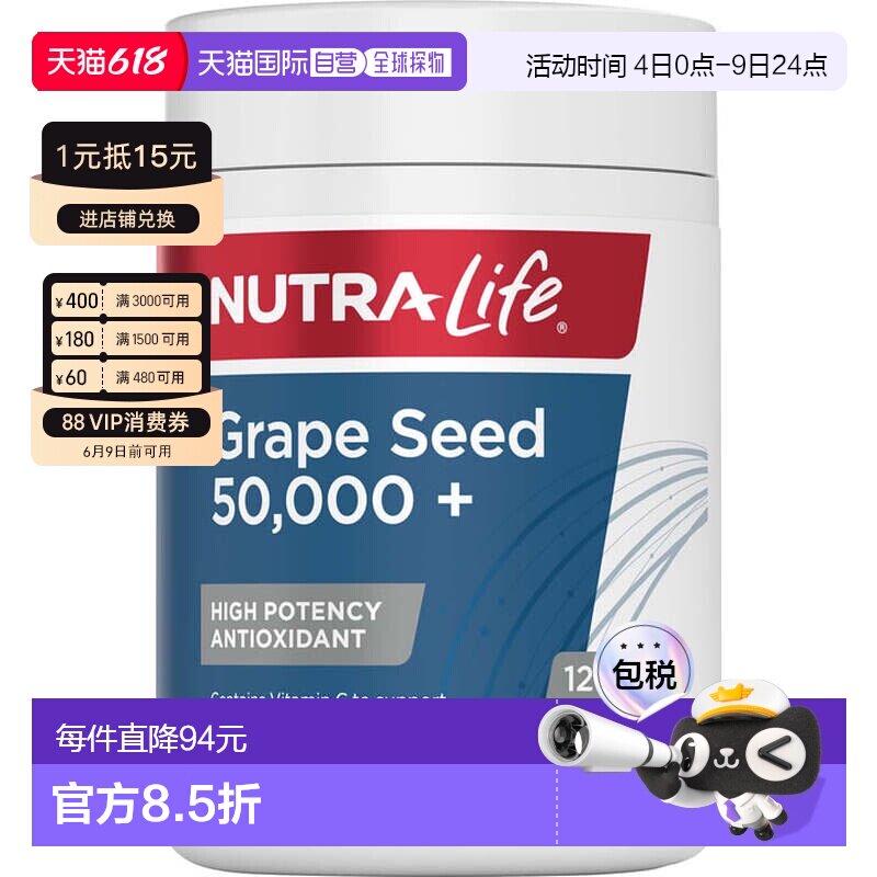 澳大利亚直邮纽乐 Nutra-Life 新西兰葡萄籽 120粒胶囊