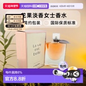美国直邮兰蔻lancome美丽人生花果淡香快乐因你而生女士香水正品