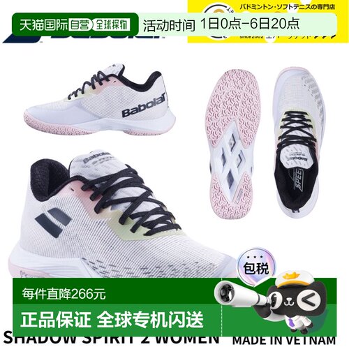 日本直邮Babolat 羽毛球鞋 SHADOW SPIRIT 2 W 3A1F25C642 羽毛球