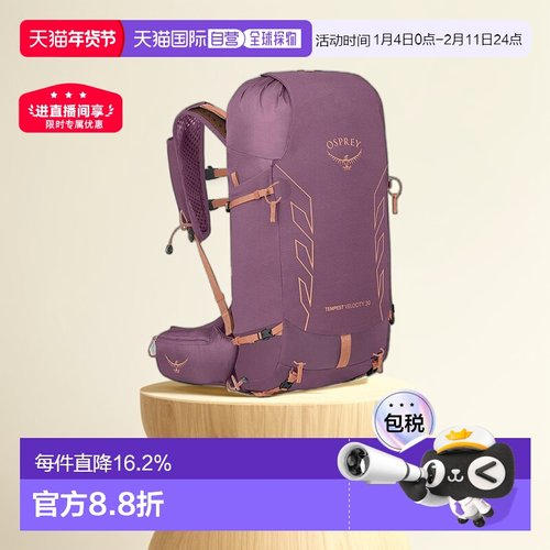 欧洲直邮自营Osprey小鹰TEMPESTVELOCITY暴风雨系列双肩包背包