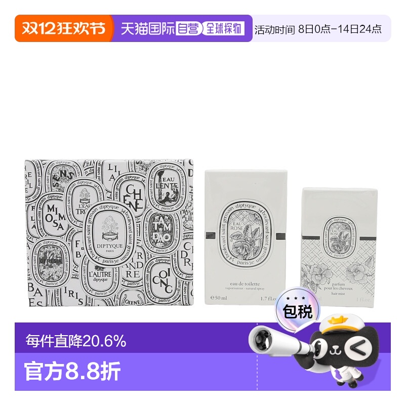 香港直邮DIPTYQUE蒂普提克玫瑰之水发香喷雾淡香水礼盒正品