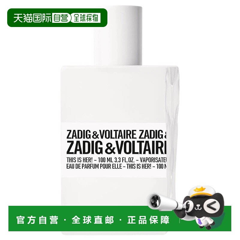 欧洲直邮ZADIG & VOLTAIRE萨迪格伏尔泰这就是她浓香水 100ml正品