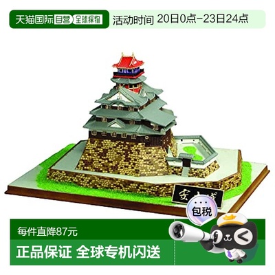 【日本直邮】DOYUSHA童友社 1/540 日本的名城 安土城 模型 JJ-10
