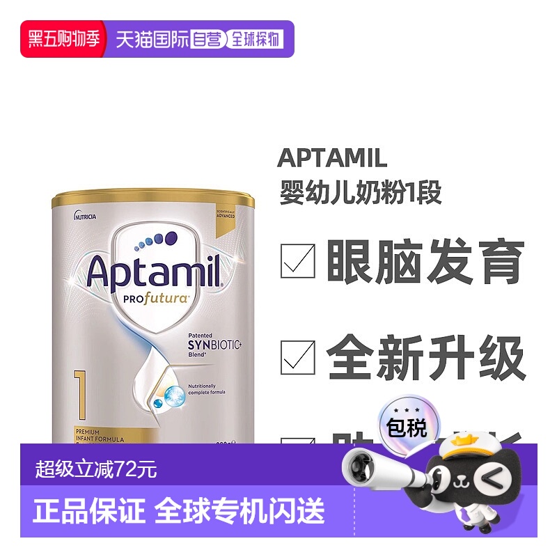 澳大利亚直邮Aptamil爱他美白金版婴幼儿奶粉1段900g0-6个月正品