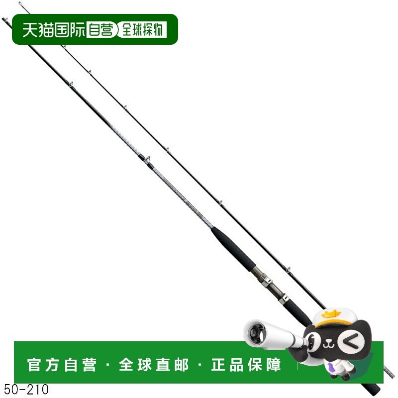 日本直邮Shimano Holiday Marine 73 50-210 船竿