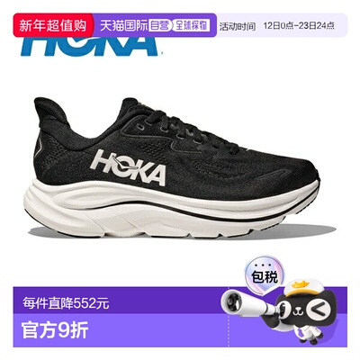 日本直邮Hoka Clifton 10 女士 1162031 户外越野跑鞋