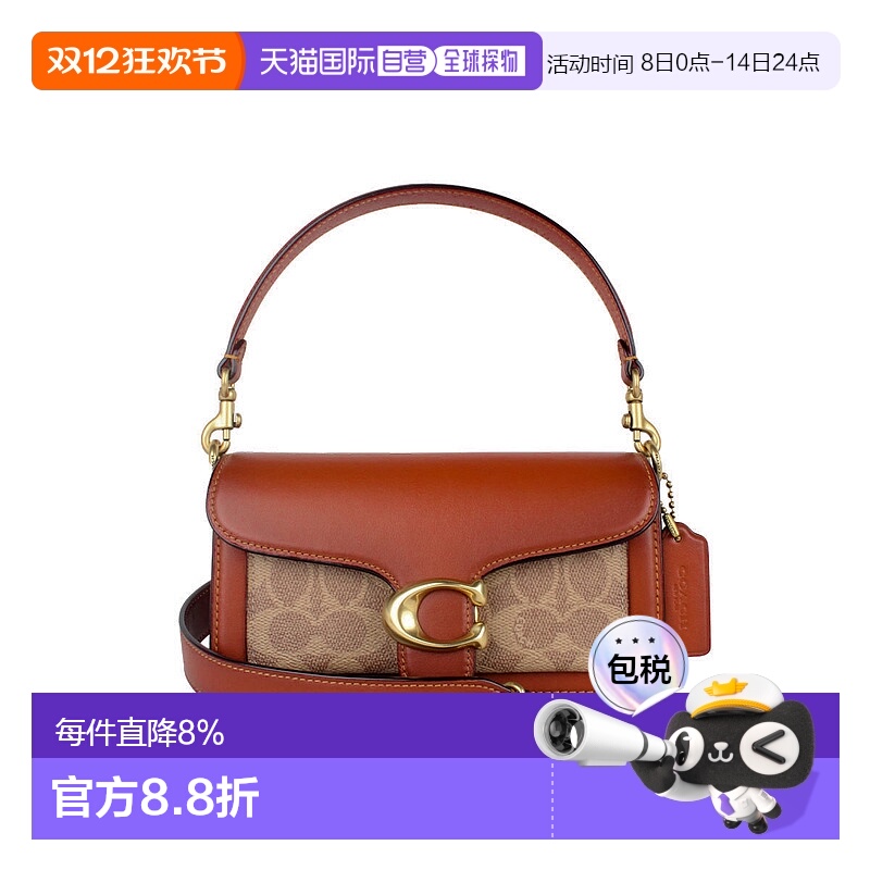 自营COACH蔻驰Tabby26/20手提腋下包单肩时尚百搭休闲CY201B4HA