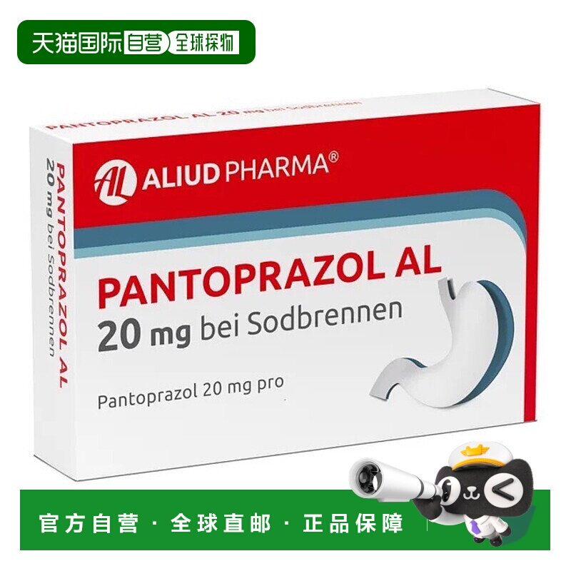 欧洲直邮德国药房Aliud Pharma泮托拉唑烧心胃溃疡7粒/盒舒缓胃酸