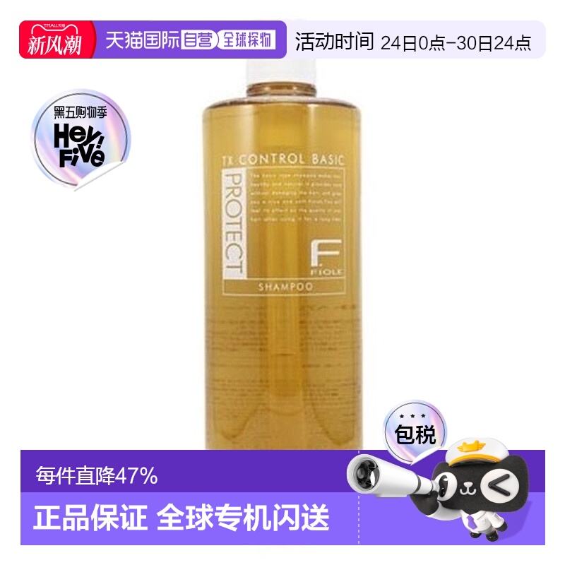 日本直邮日本直邮FIOLE F PROTECE BASIC洗发水1000ml 瓶装新款