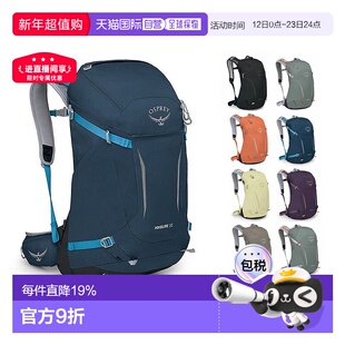 香港直邮OSPREY小鹰Hikelite骇客男女同款户外双肩背包徒步登山包