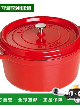 自营 Staub铸铁7夸脱圆形椰子-红色 美国奥莱直发