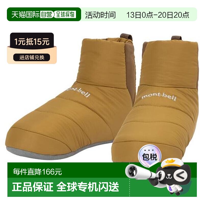 日本直邮montbell 室内露营鞋防滑保暖男女通用11【付后1h可退】