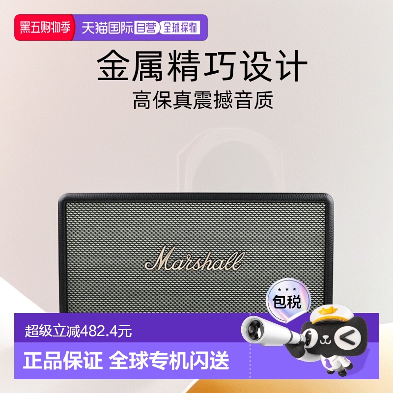 欧洲直邮Marshall马歇尔STANMORE 3代无线蓝牙HIFI音箱音响 新款