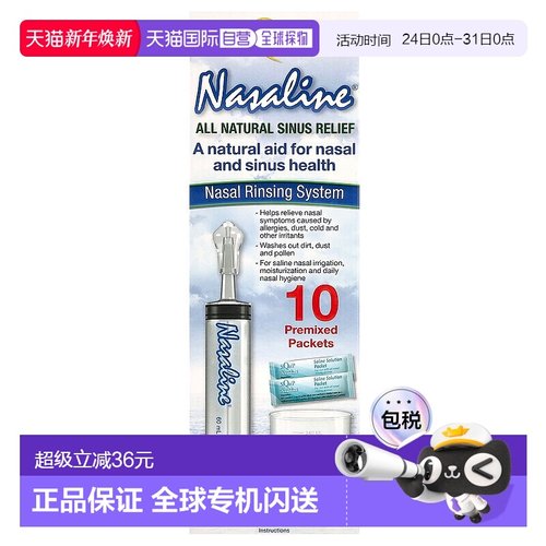 Squip,Nasaline，鼻腔冲洗系统，1 套盐水清洁