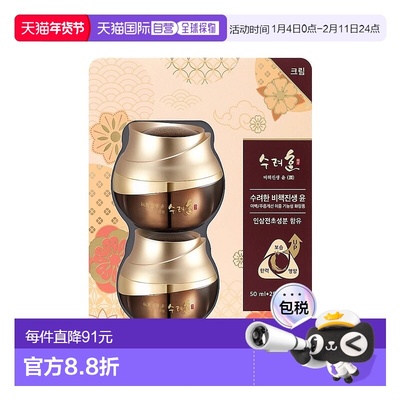 韩国直邮SooRyeHan秀雅韩秘策真生润面霜50ml+25ml营养淡化正品