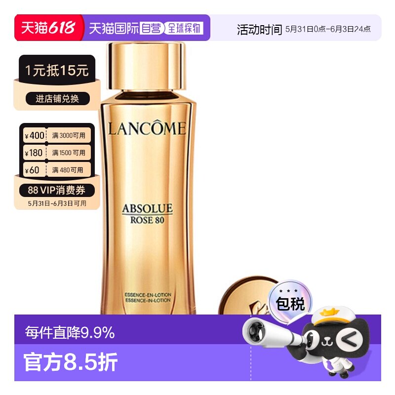 香港直邮LANCOME 兰蔻 菁纯精华水150ml（第二代新版）正品