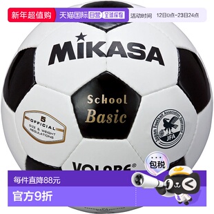 日本直邮MIKASA 认证5号足球 SVC502SBC-WBK