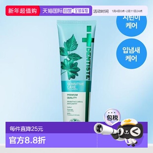 韩国直邮OLIVE YOUNG专享 丹师特dentiste牙膏 100g正品