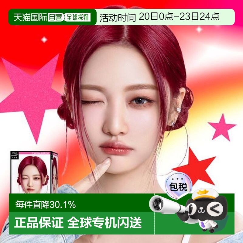 韩国AMORE爱茉莉植物泡沫染发剂染发膏泡泡女灰粉色女团色显白