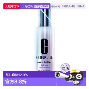 香港直邮Clinique 倩碧 302镭射瓶美白精华100ml正品