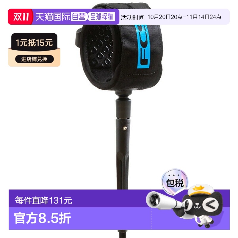 日本直邮FCS 保护型大浪脚绳 7 英尺 / FCS 冲浪板脚绳冲浪用品