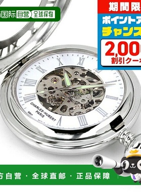 日本直邮Charles Hubert 怀表手动上弦 Demi Hunter 表壳 3928 CH