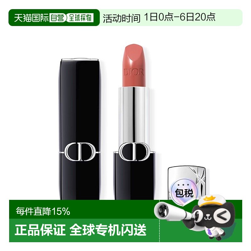 欧洲直邮Dior迪奥全新烈艳蓝金唇膏口红3.5g #100S 缎光质地正品