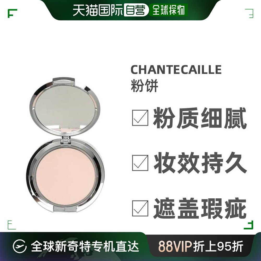 香港直邮香缇卡（Chantecaille）COMPACT MAKEUP粉饼PETAL  #10g