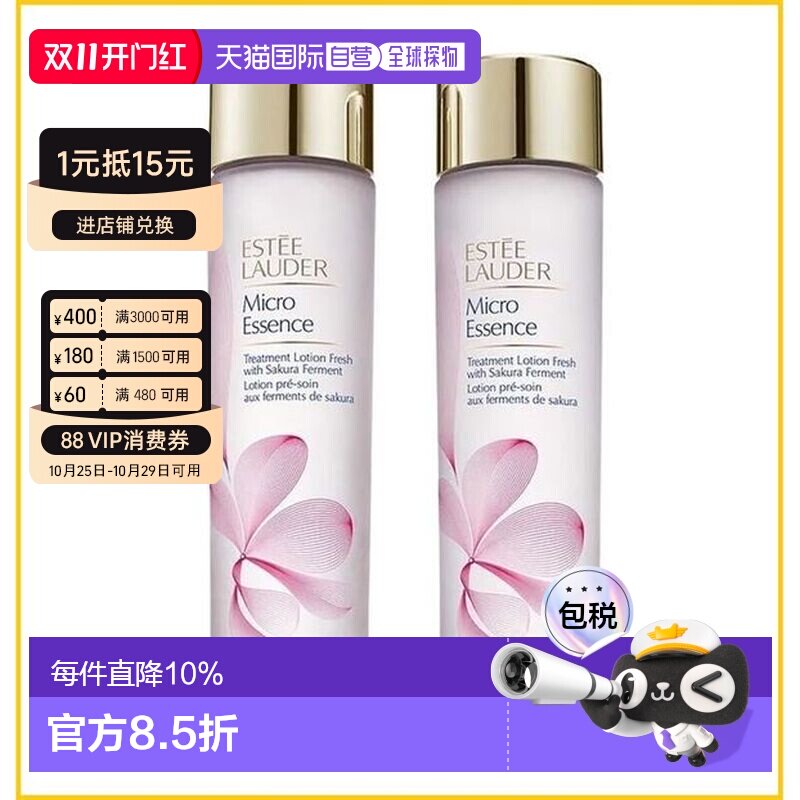 香港直邮雅诗兰黛樱花原生液200ml对装正品