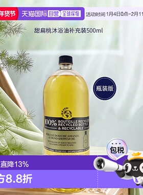 香港直邮Loccitane欧舒丹杏仁沐浴油补充装滋润保湿紧致嫩肤正品