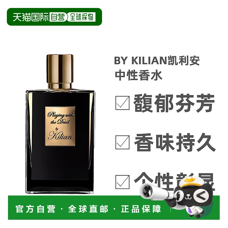 欧洲直邮By Kilian凯利安暗影游戏中性浓香水EDP自然50ml淡香正品
