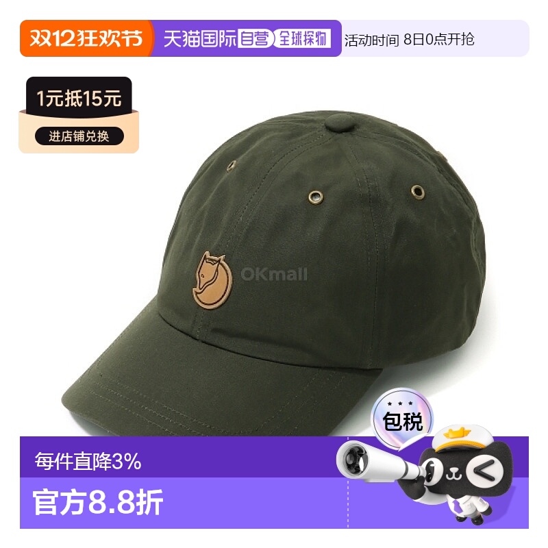 韩国直邮FJALLRAVEN 维达帽 (77357/662) 帽子北极狐