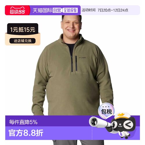 欧洲直邮哥伦比亚 Polaire 半拉链 Fast Trek™ III