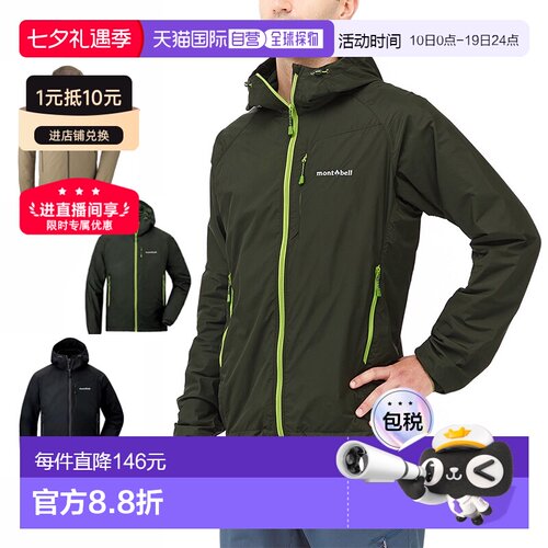 1h可退 日本直邮montbell秋户外男款露营软壳外套连帽上衣1106645