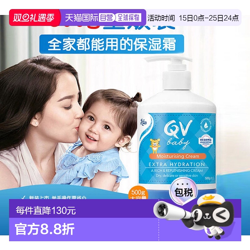 澳大利亚直邮EgoQV意高按压小老虎婴幼儿保湿润肤宝宝面霜500g