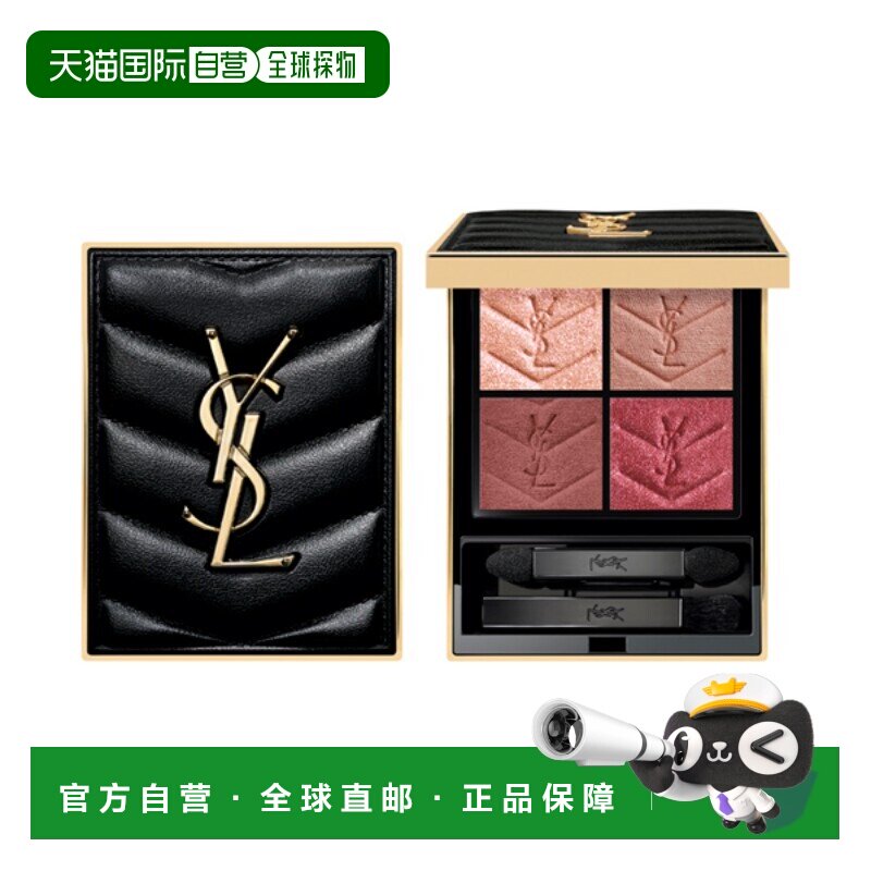 日本直邮YSL  高定皮革四色眼影13g#820正品圣罗兰