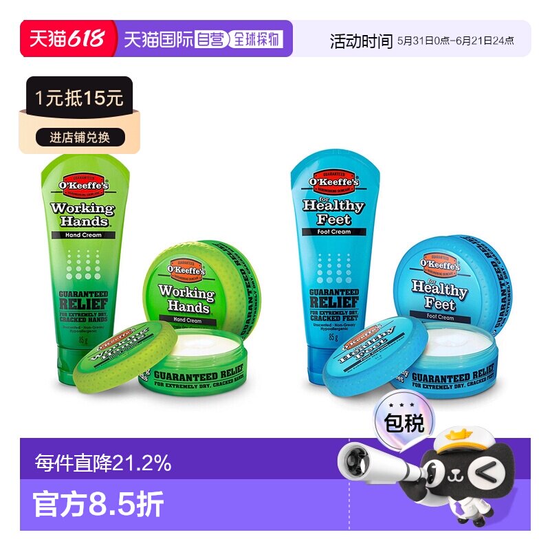 韩国直邮OKeeffes奥可菲手部足部护手霜*4瓶防干裂奥基夫修复正品
