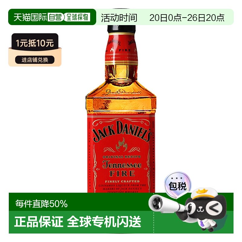 Jack Daniel's杰克丹尼火焰威士忌35% 700ml原装进口洋酒