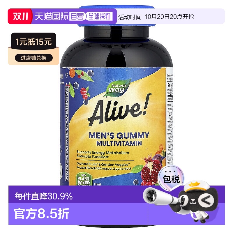 香港直发Nature'S Way然萃维多维生素软糖促进食物释放150粒