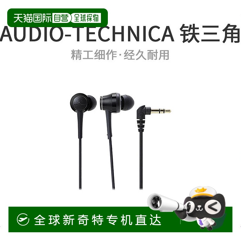 Not Specified 13.6*5.8*17.7cm ձֱʡAudio TechnicaǶʽɫATH-CKR70BK494.14Ԫ(88VIP 95)