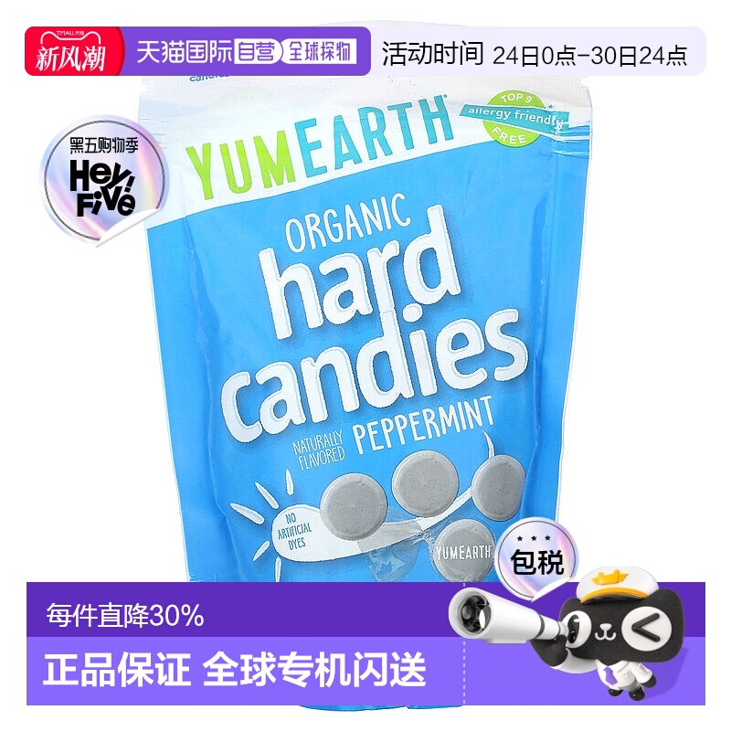 香港直发yumearth美味地球野生薄荷硬糖有机天然植物原料93.6g