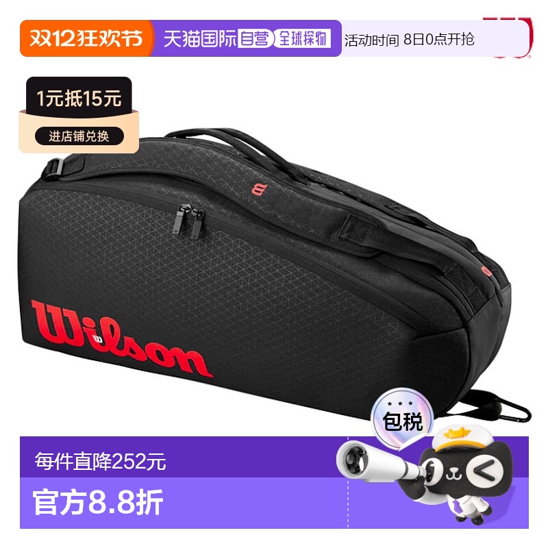 日本直邮Wilson Clash V3 6PK 球拍袋 CLASH V3 15PK 球拍袋 6 支