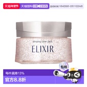 日本直邮怡丽丝尔美白涂抹睡眠面膜105g肌肤补水保湿 美白正品